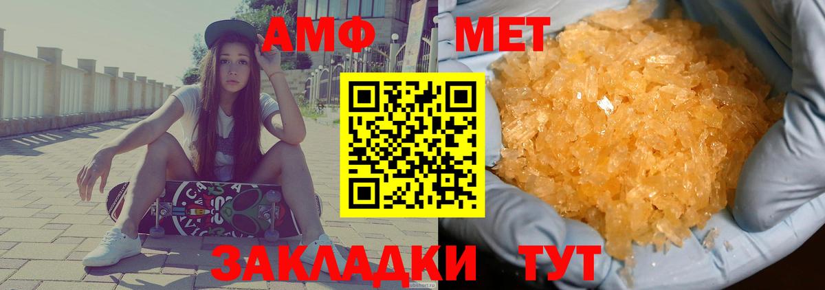 Амфетамин 97%  Вход с VPN  АМФ  Череповец  АМФЕТАМИН 