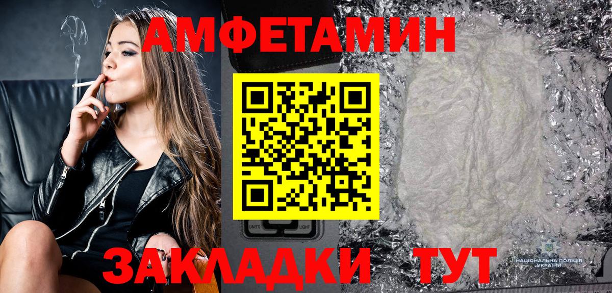 Амфетамин VHQ Череповец