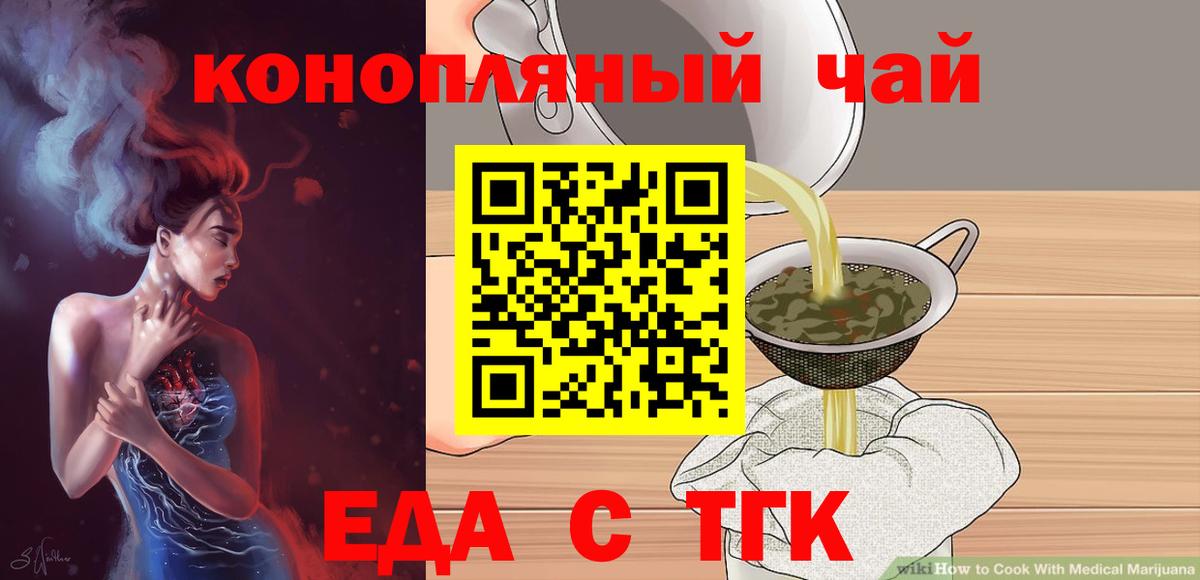 Череповец  Печенье с ТГК марихуана  Вход с VPN 
