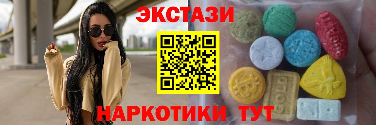мега ссылка  ЭКСТАЗИ 280мг  Вход с VPN  Ecstasy  Экстази Punisher  Череповец 