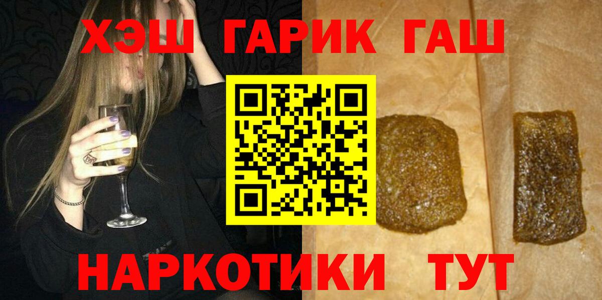 Гашиш гарик Череповец