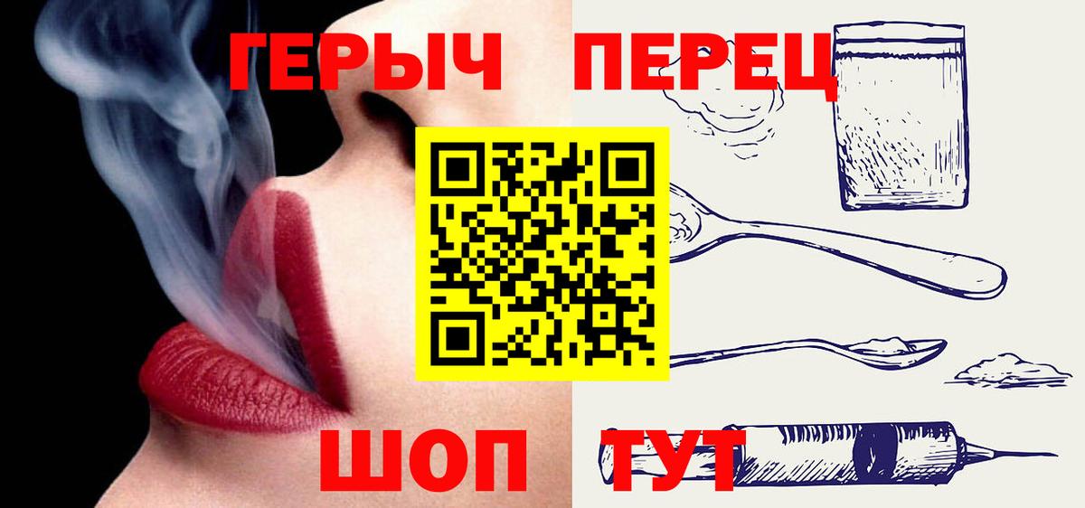 ГЕРОИН герыч  Вход с VPN  Череповец 