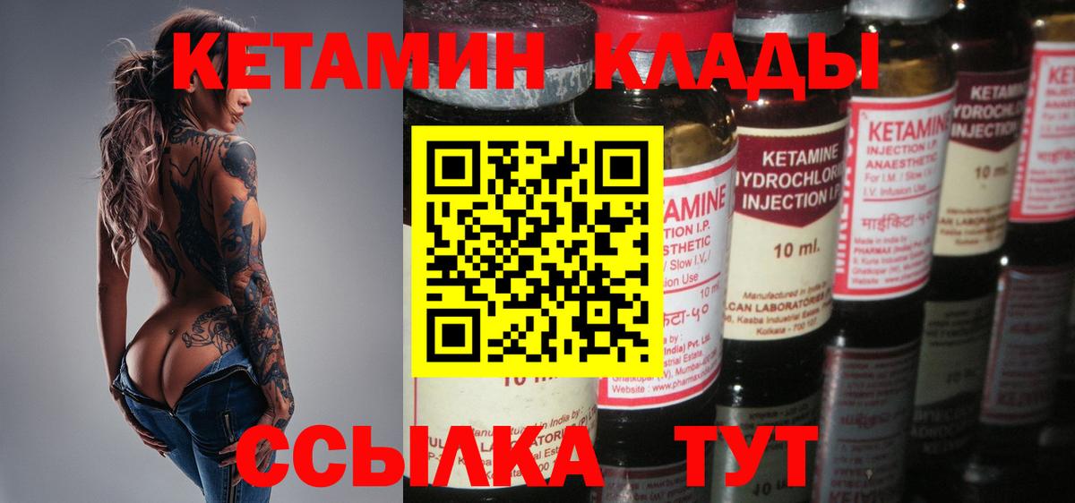 mega маркетплейс  КЕТАМИН VHQ  Вход с VPN  Череповец  КЕТАМИН ketamine 