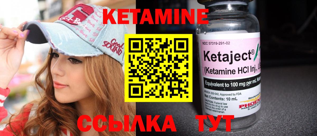 Кетамин ketamine Череповец