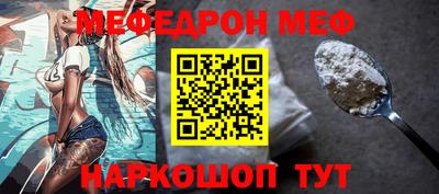мефедрон VHQ Новодвинск
