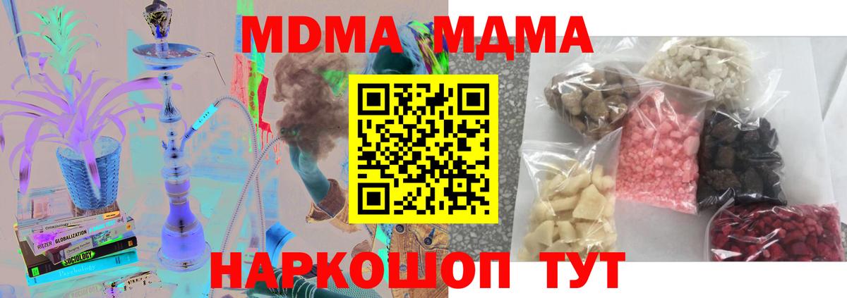 MDMA VHQ  MDMA  Череповец  Вход с VPN 