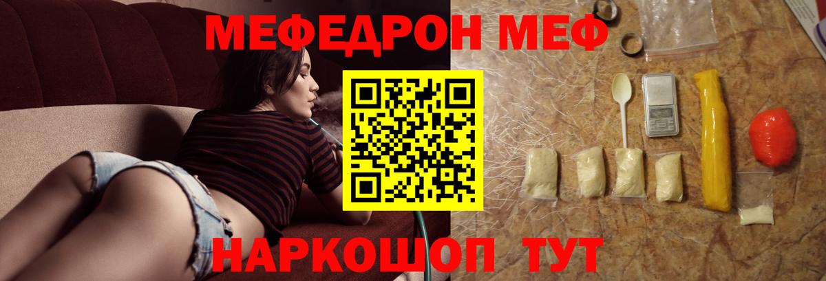 Меф кристаллы  Мефедрон кристаллы  Вход с VPN  Череповец 