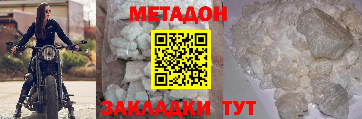 Череповец  Метадон мёд  Вход с VPN 