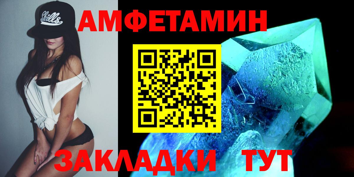 Метамфетамин мет  Вход с VPN  Череповец 