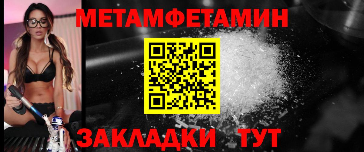 Первитин мет Череповец