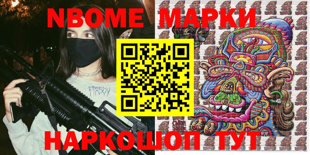 Марки N-bome 1,5мг  Вход с VPN  Череповец  Марки N-bome 1,5мг 