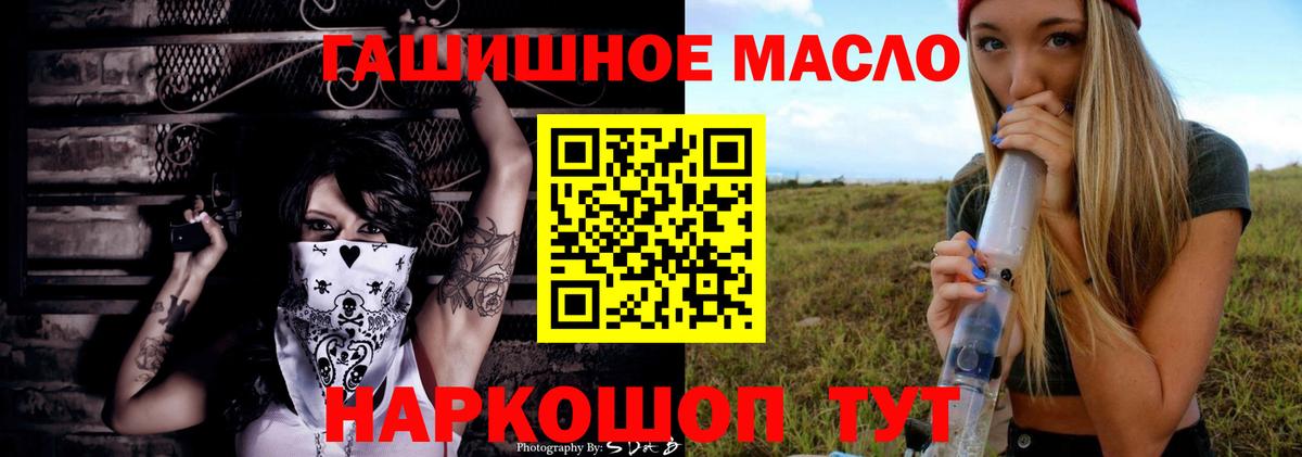 Дистиллят ТГК концентрат  Вход с VPN  Череповец 