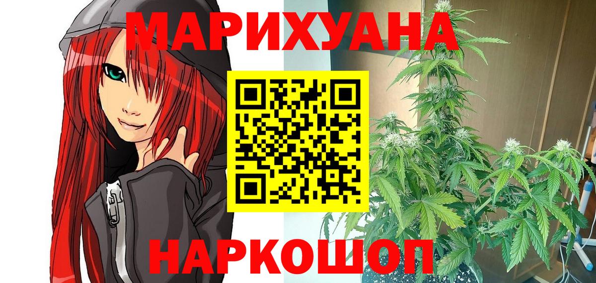 Канабис MAZAR  Канабис SATIVA & INDICA  Вход с VPN  Конопля планчик  Череповец 